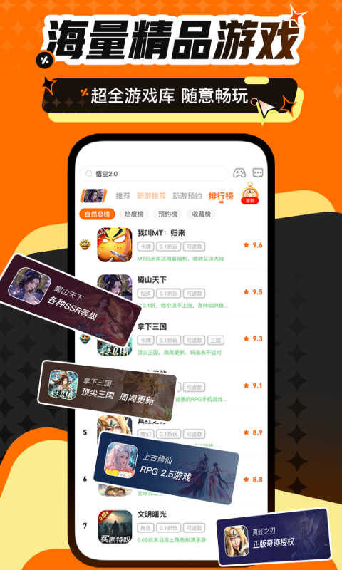 自然游戏安卓版高清截图