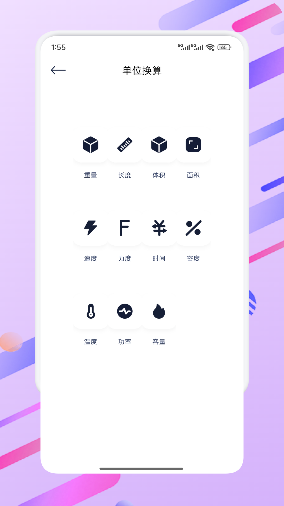 精彩截图-初阳工具箱2025官方新版