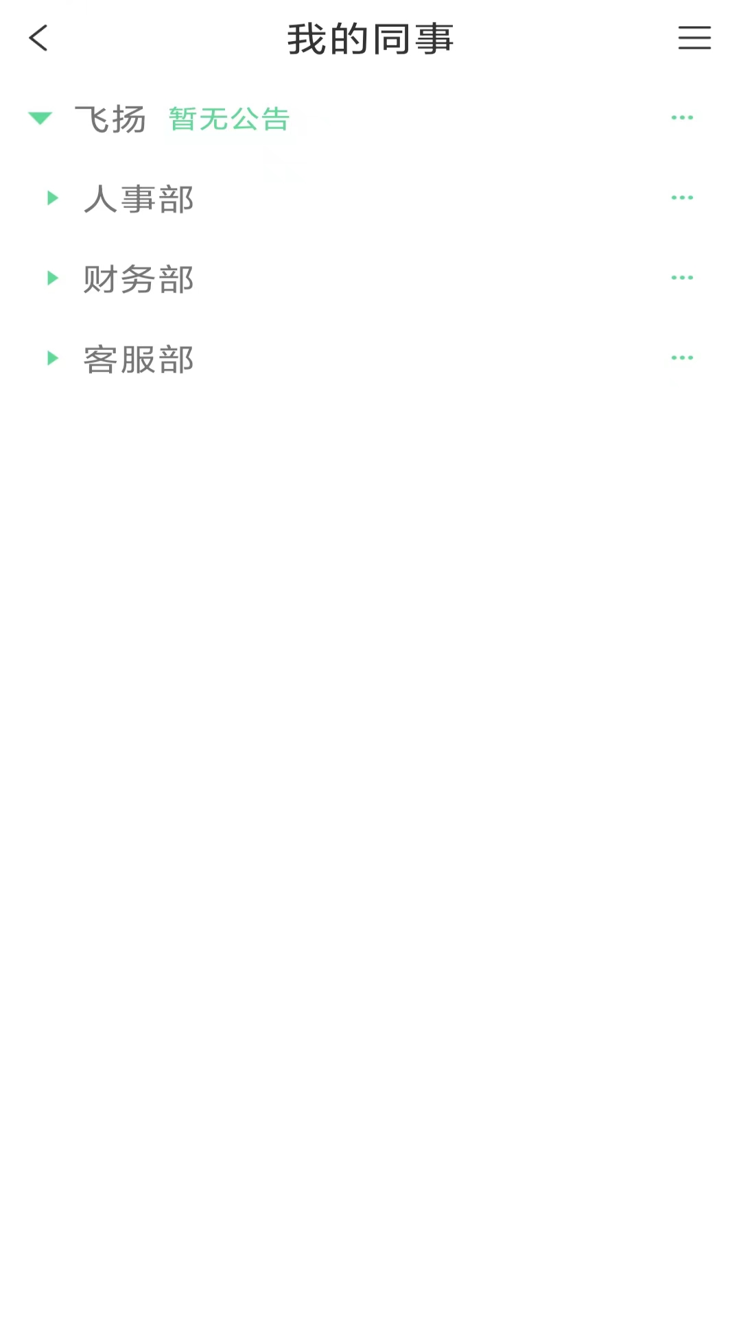 语讯安卓版高清截图