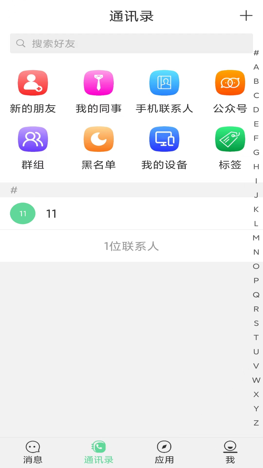 语讯安卓版高清截图