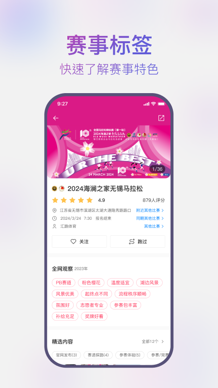 精彩截图-路路跑评2025官方新版
