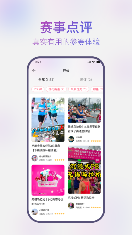 精彩截图-路路跑评2025官方新版