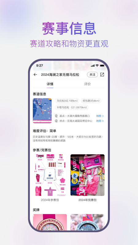 精彩截图-路路跑评2025官方新版