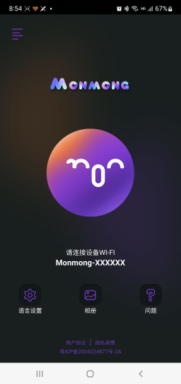 精彩截图-Monmong2024官方新版