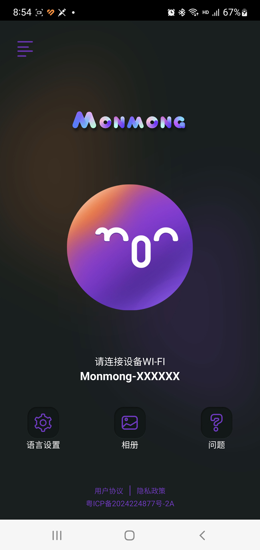 精彩截图-Monmong2026官方新版