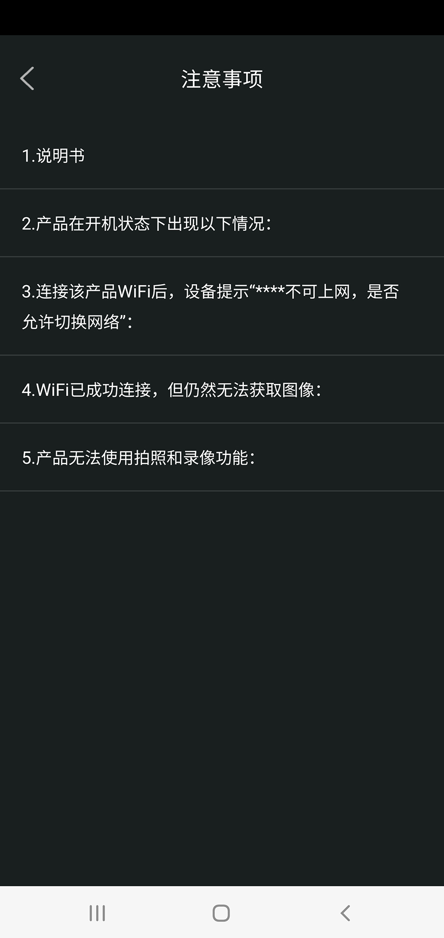 精彩截图-Monmong2026官方新版