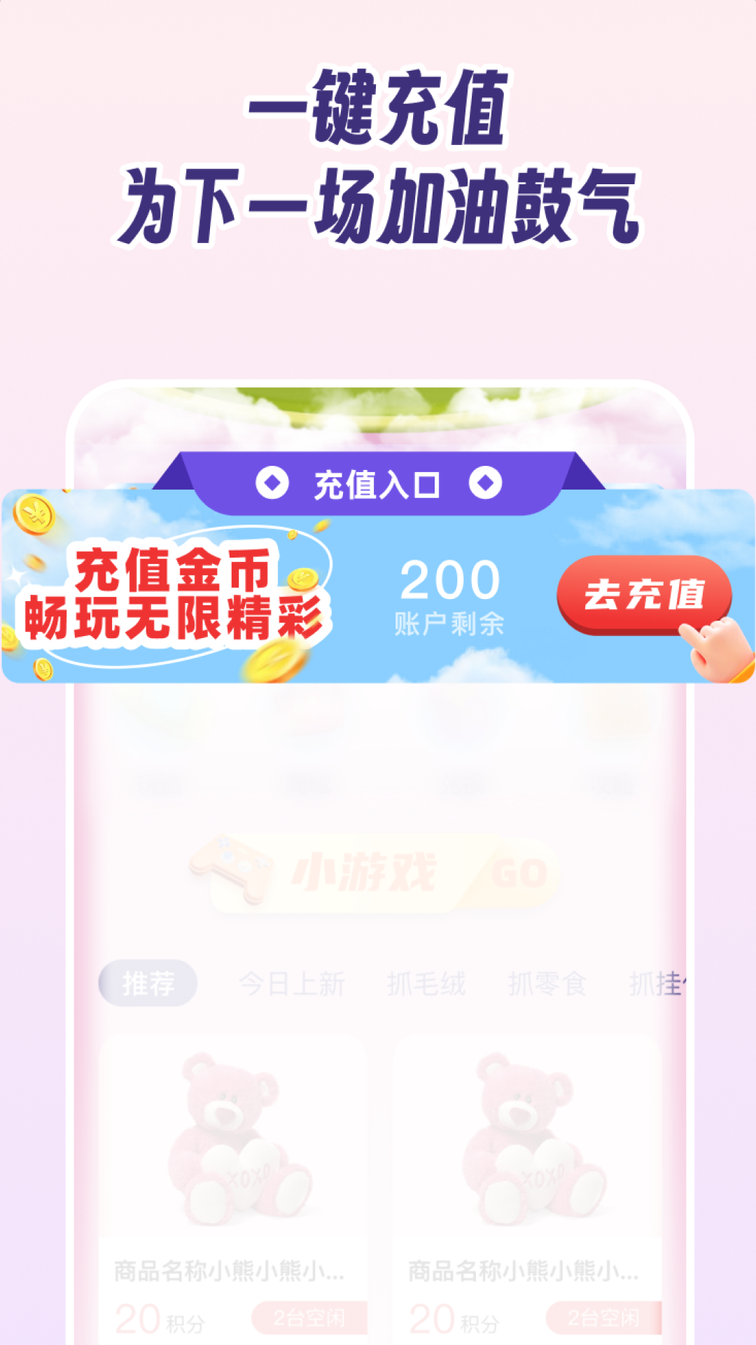 精彩截图-抓娃娃大作战2025官方新版