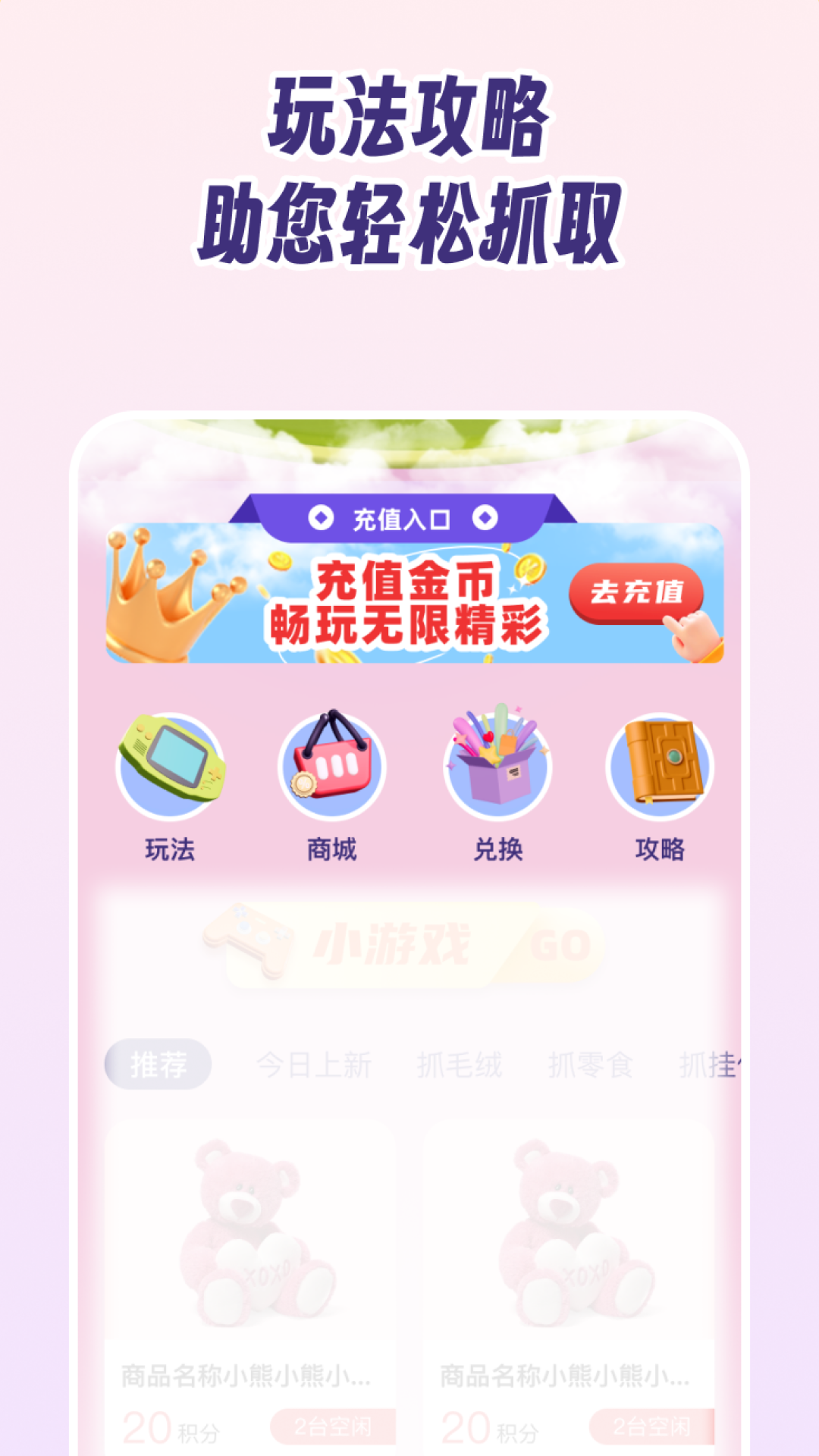 精彩截图-抓娃娃大作战2025官方新版