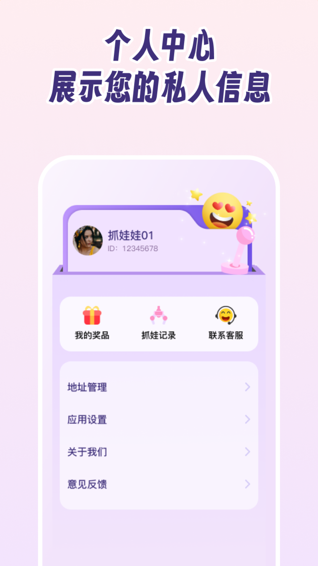 精彩截图-抓娃娃大作战2025官方新版