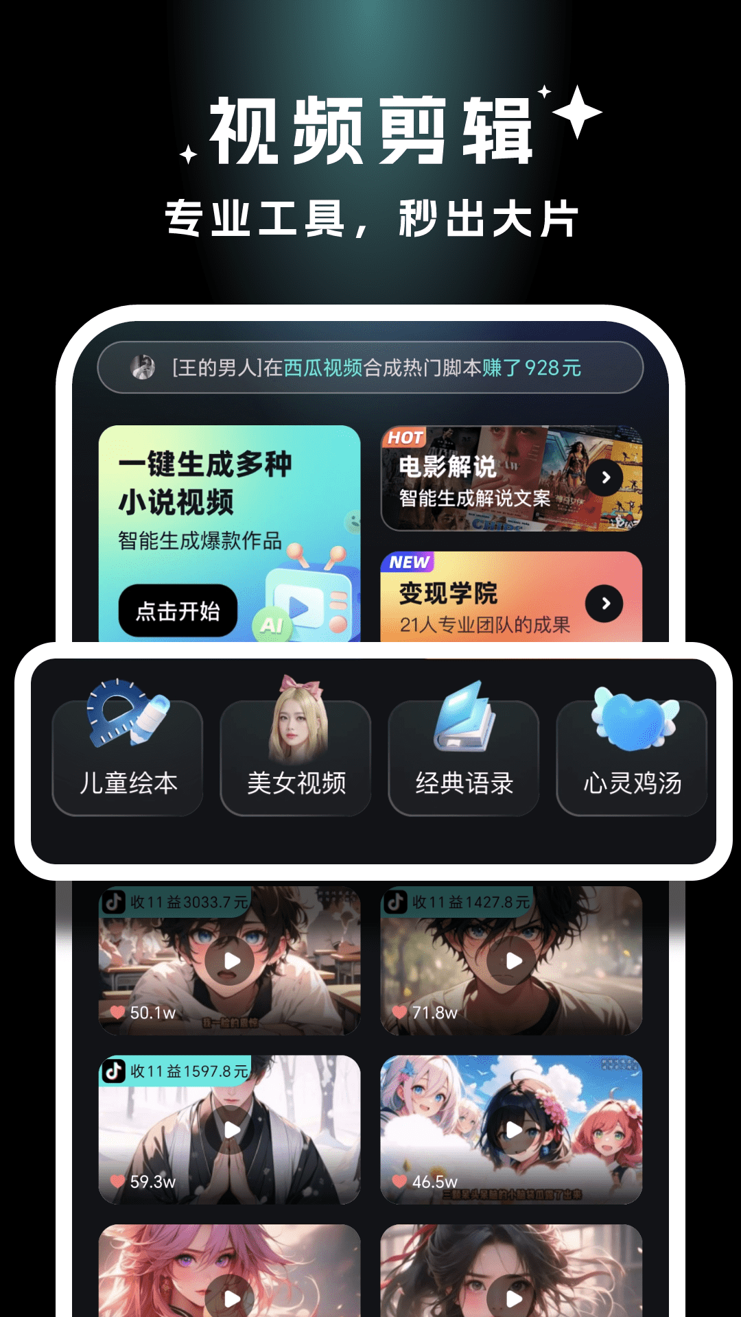 精彩截图-筷速智能剪辑2025官方新版