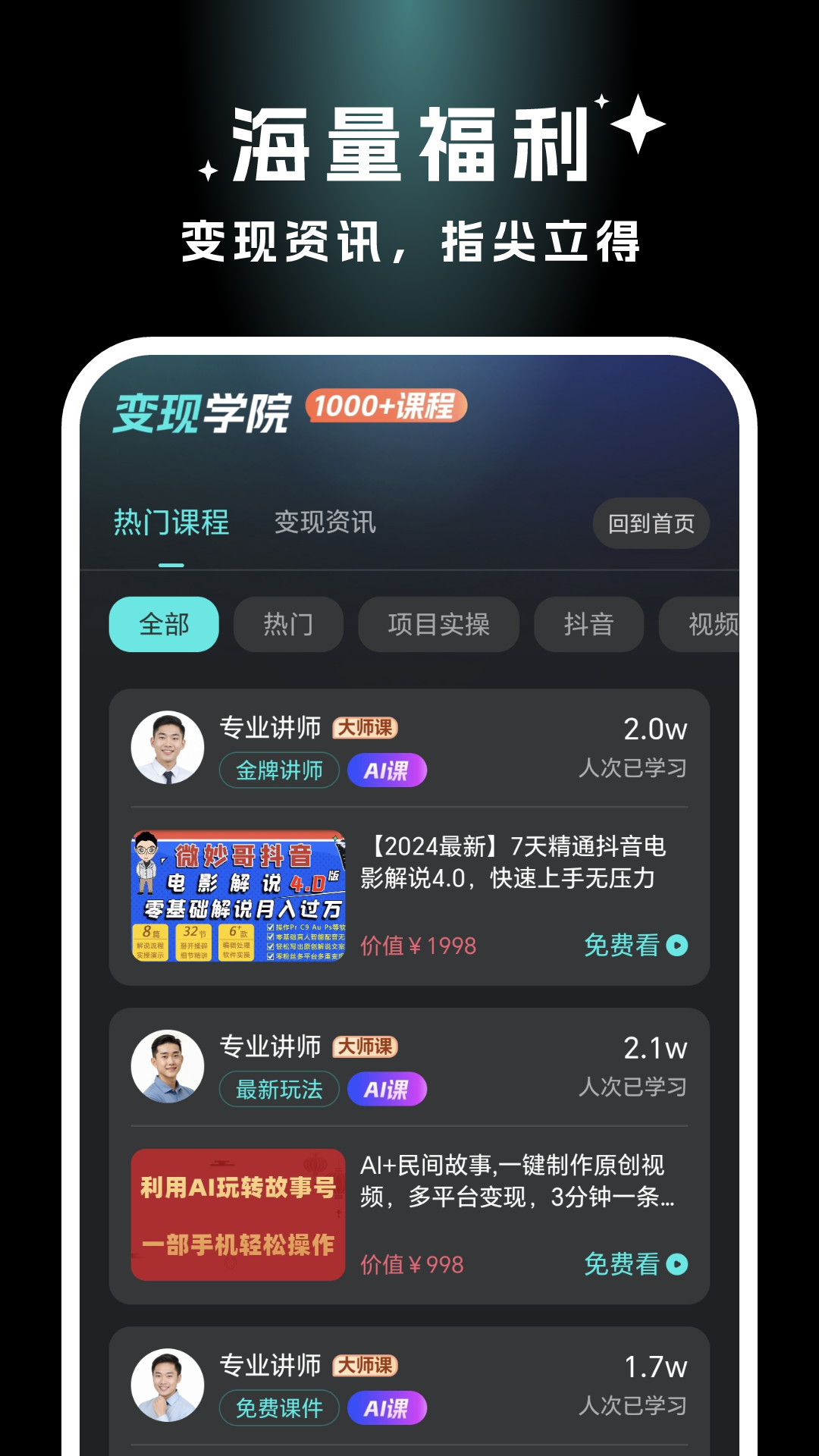 精彩截图-筷速智能剪辑2025官方新版