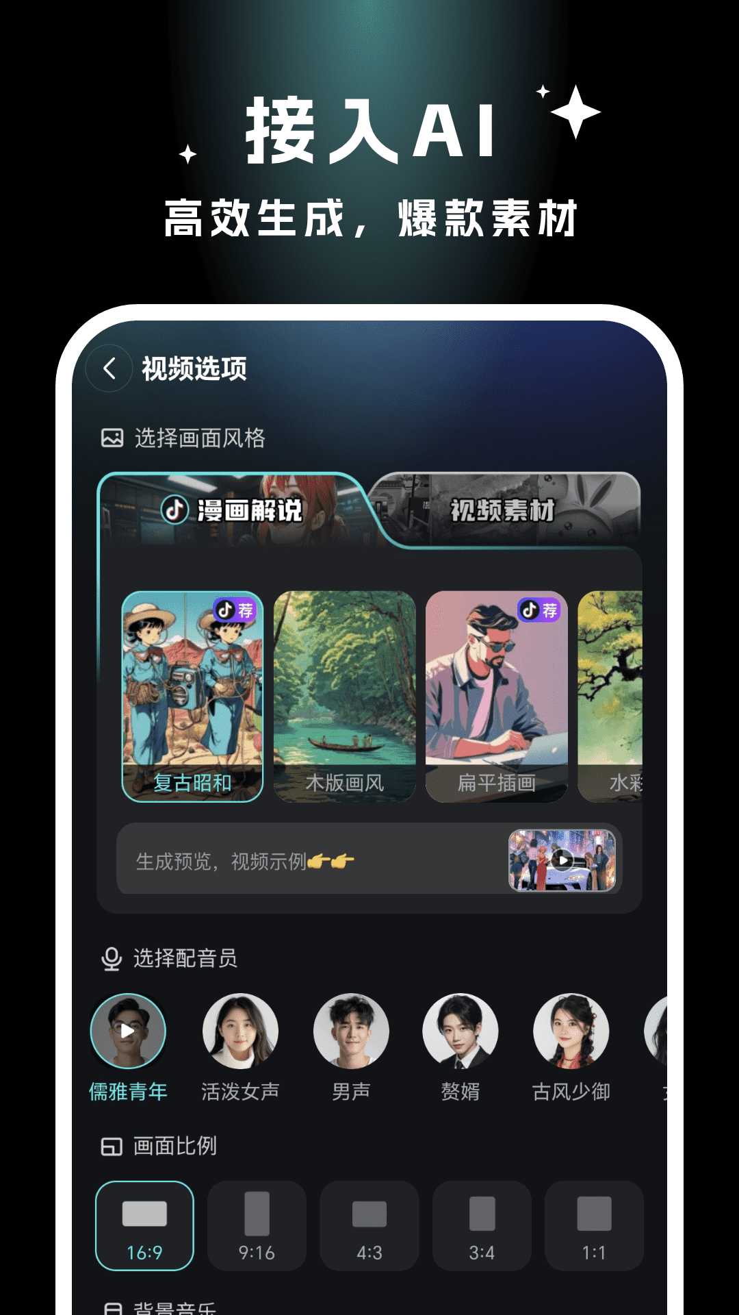 精彩截图-筷速智能剪辑2025官方新版