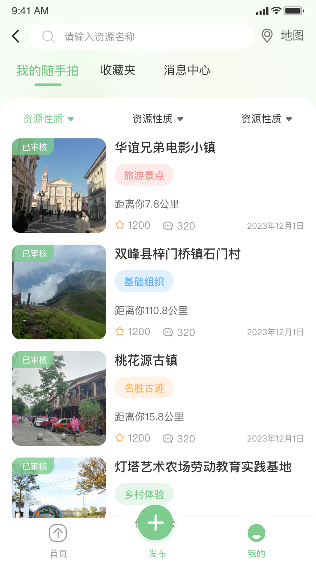 精彩截图-农3602025官方新版