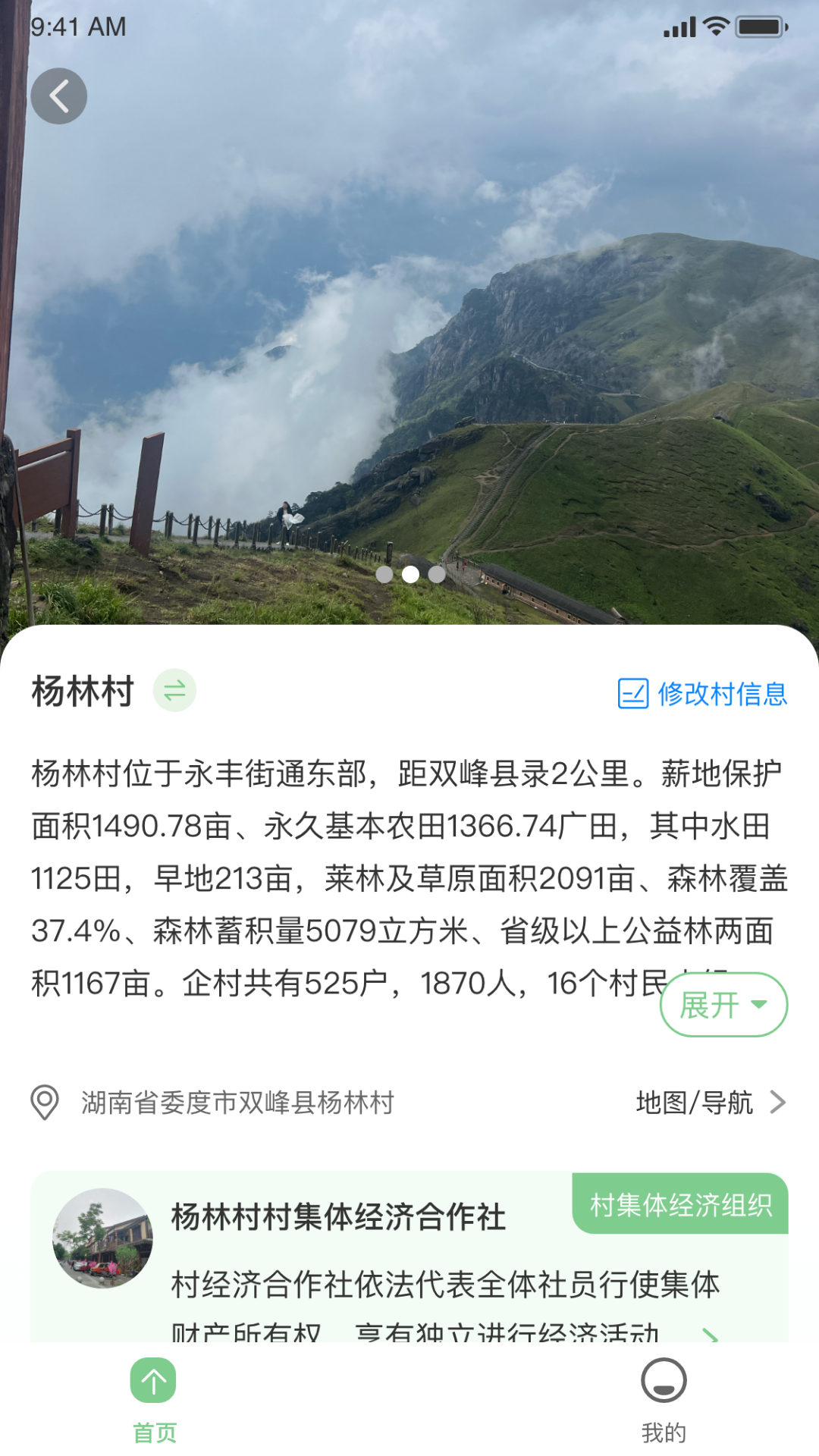 精彩截图-农3602025官方新版