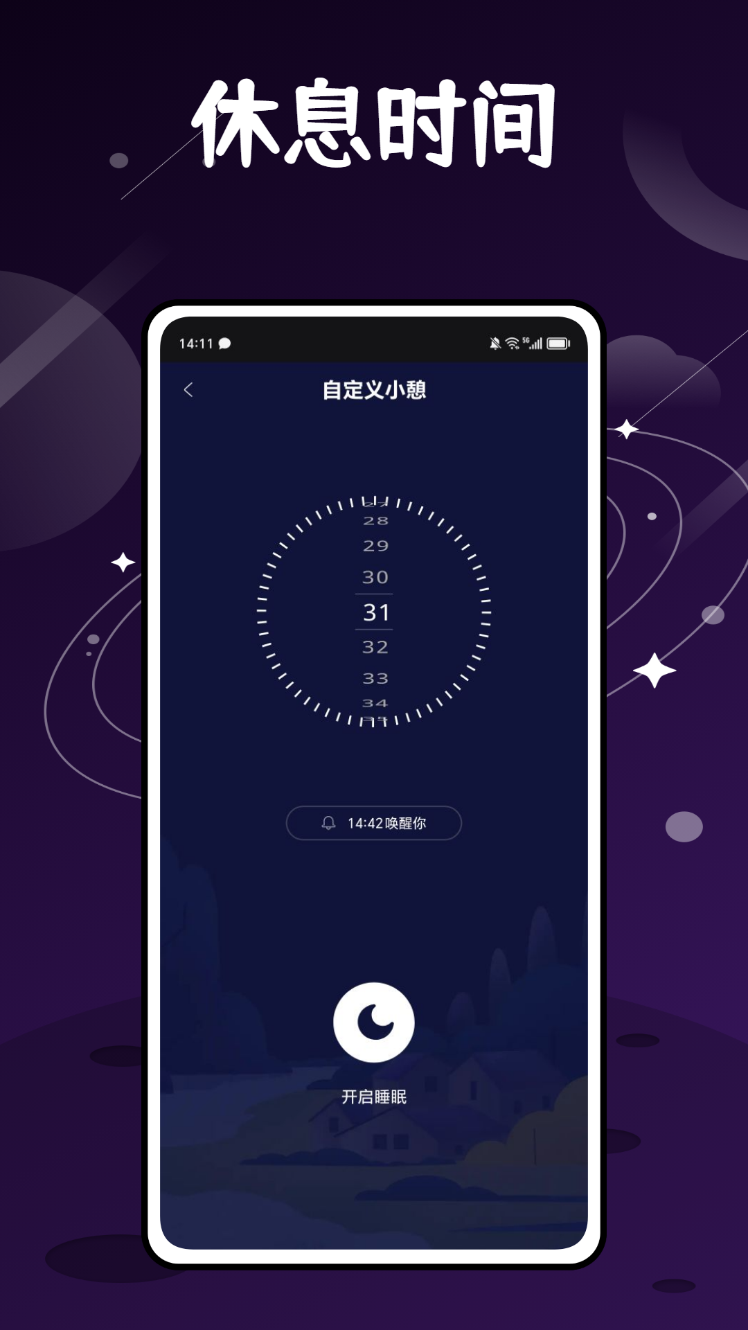 精彩截图-鼾声分析器2026官方新版