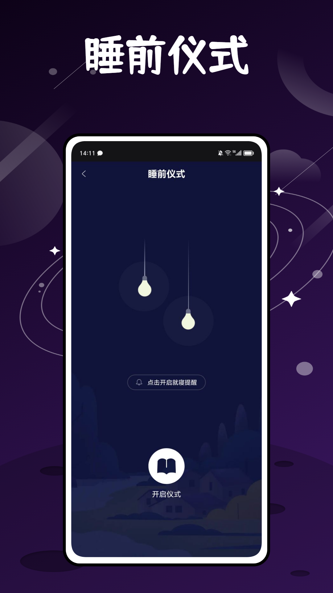精彩截图-鼾声分析器2026官方新版
