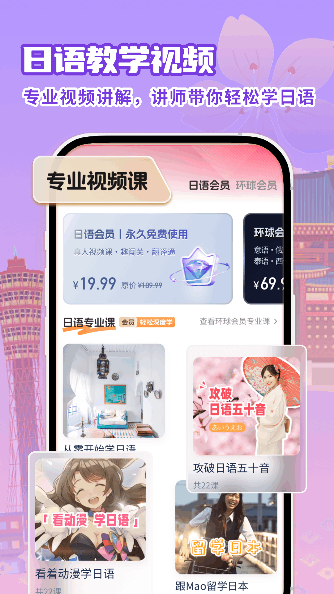 精彩截图-日语翻译助手2025官方新版