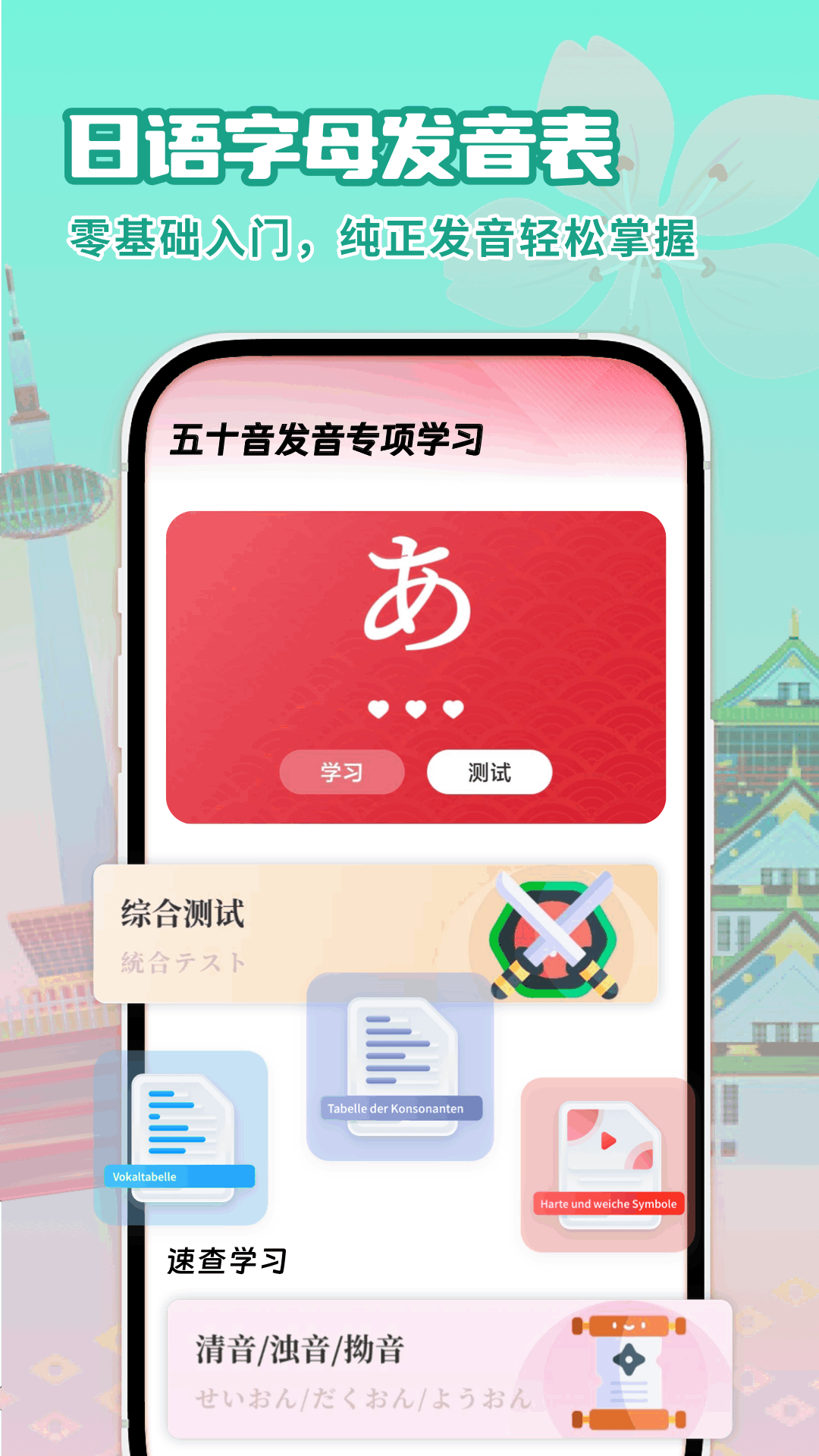 精彩截图-日语翻译助手2026官方新版