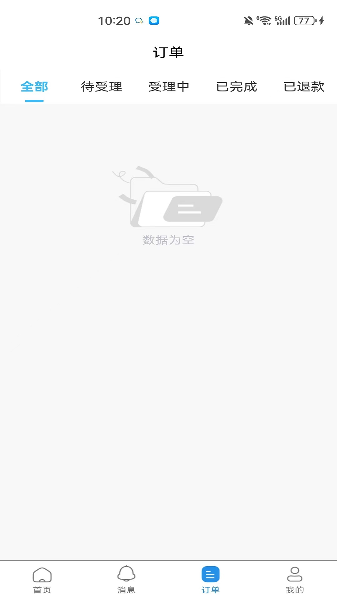 精彩截图-鼎铭蜘律2026官方新版