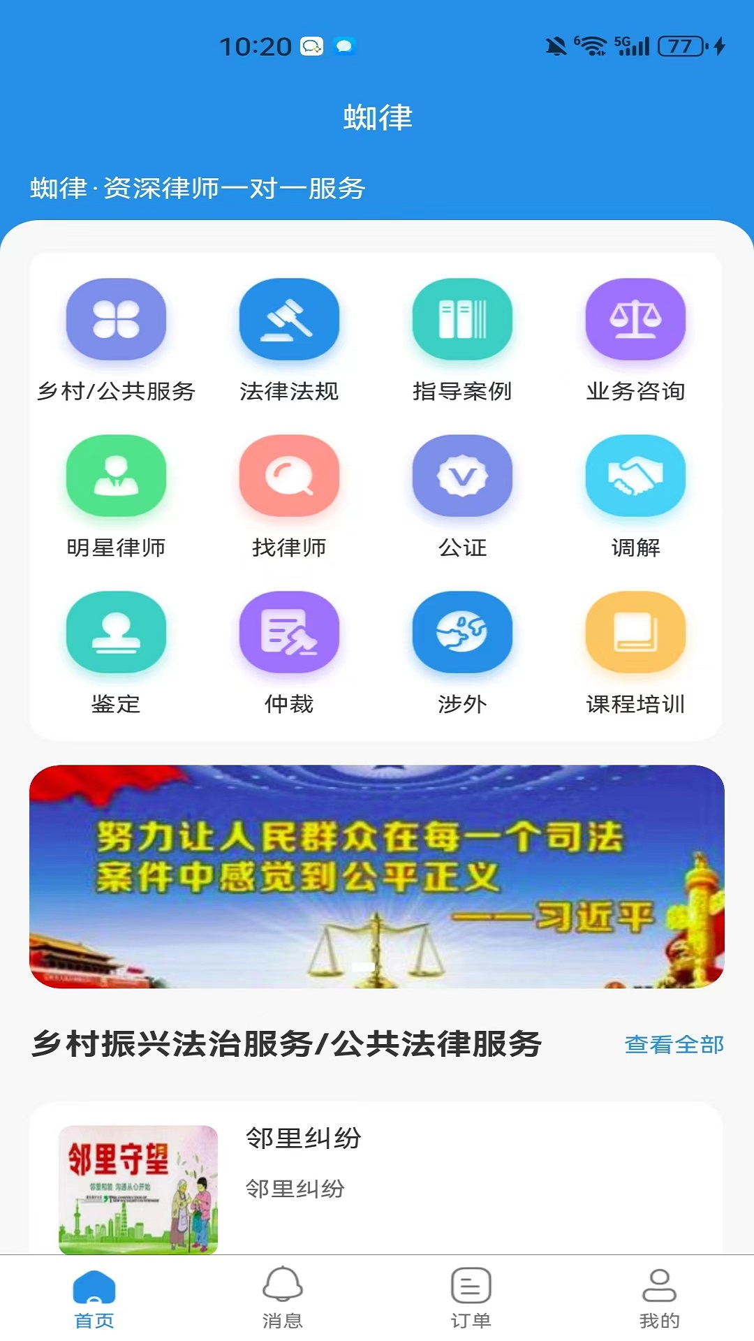 精彩截图-鼎铭蜘律2026官方新版