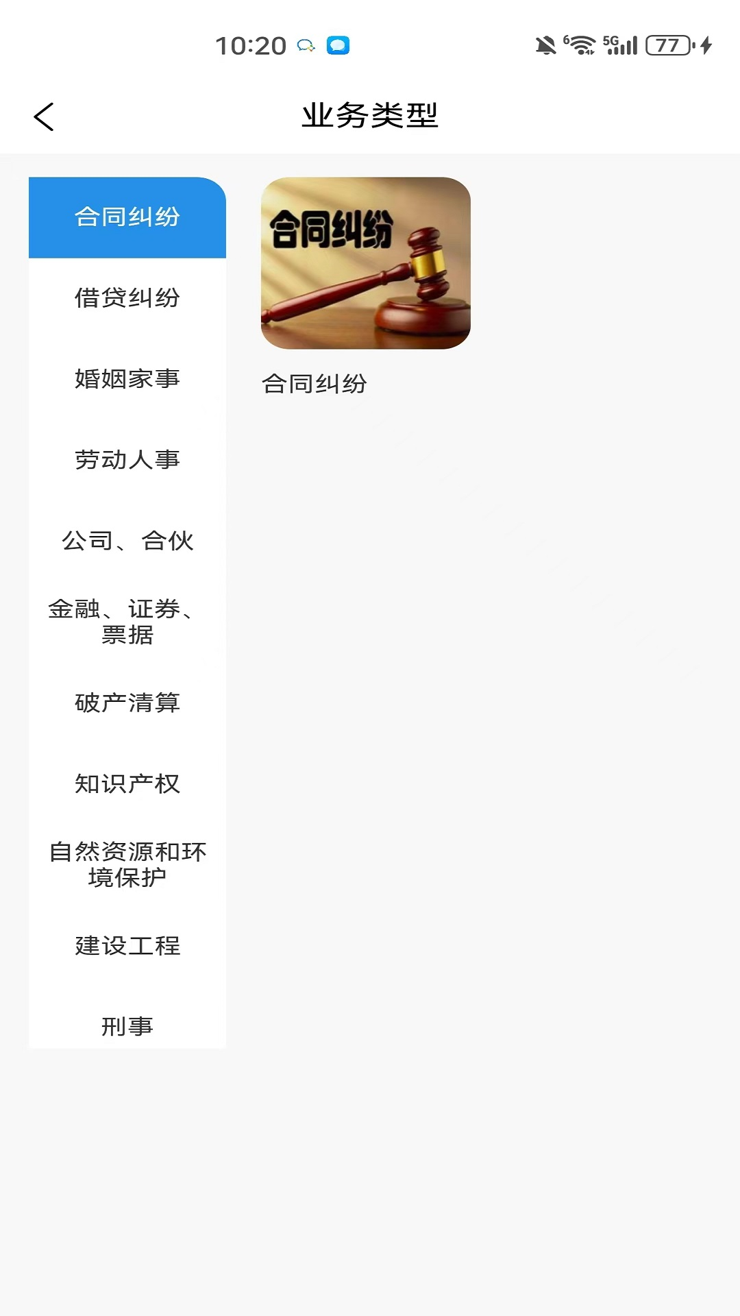 精彩截图-鼎铭蜘律2026官方新版