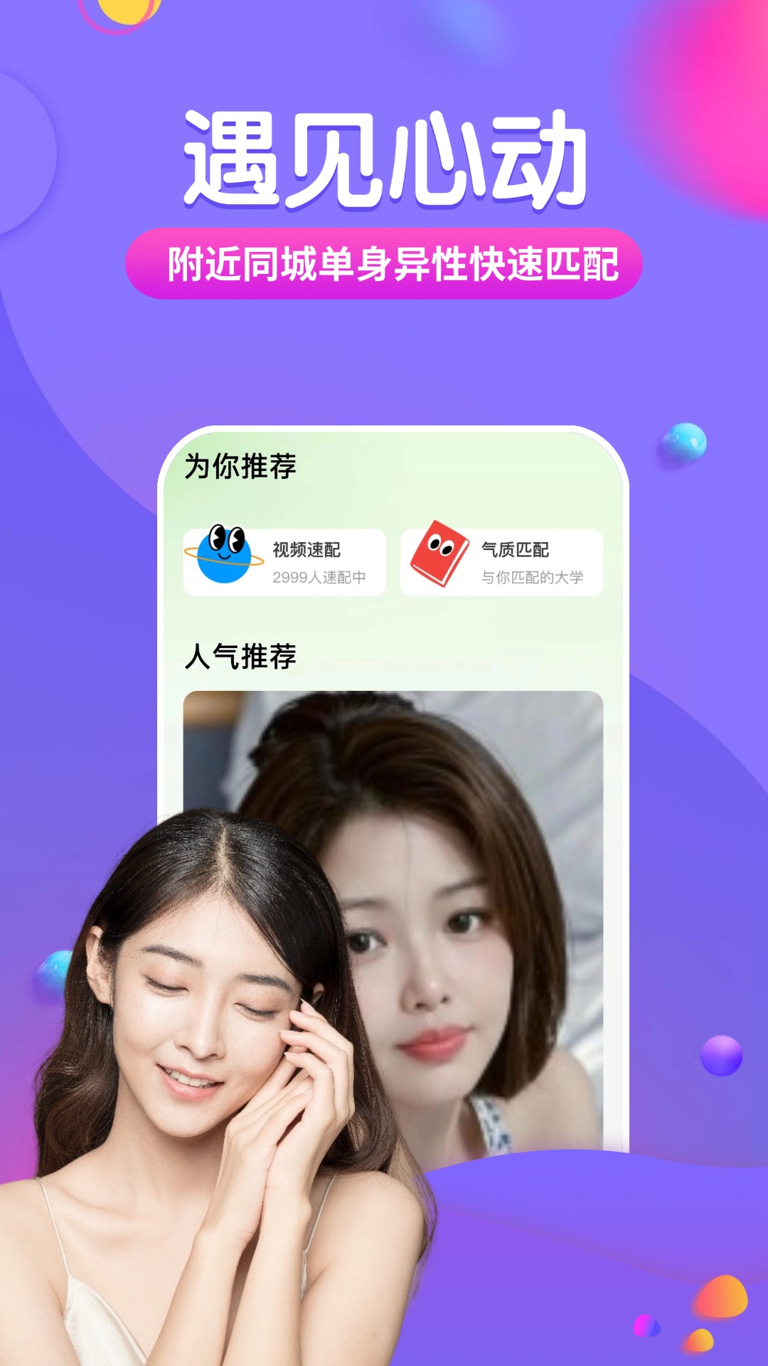 精彩截图-望恋2025官方新版