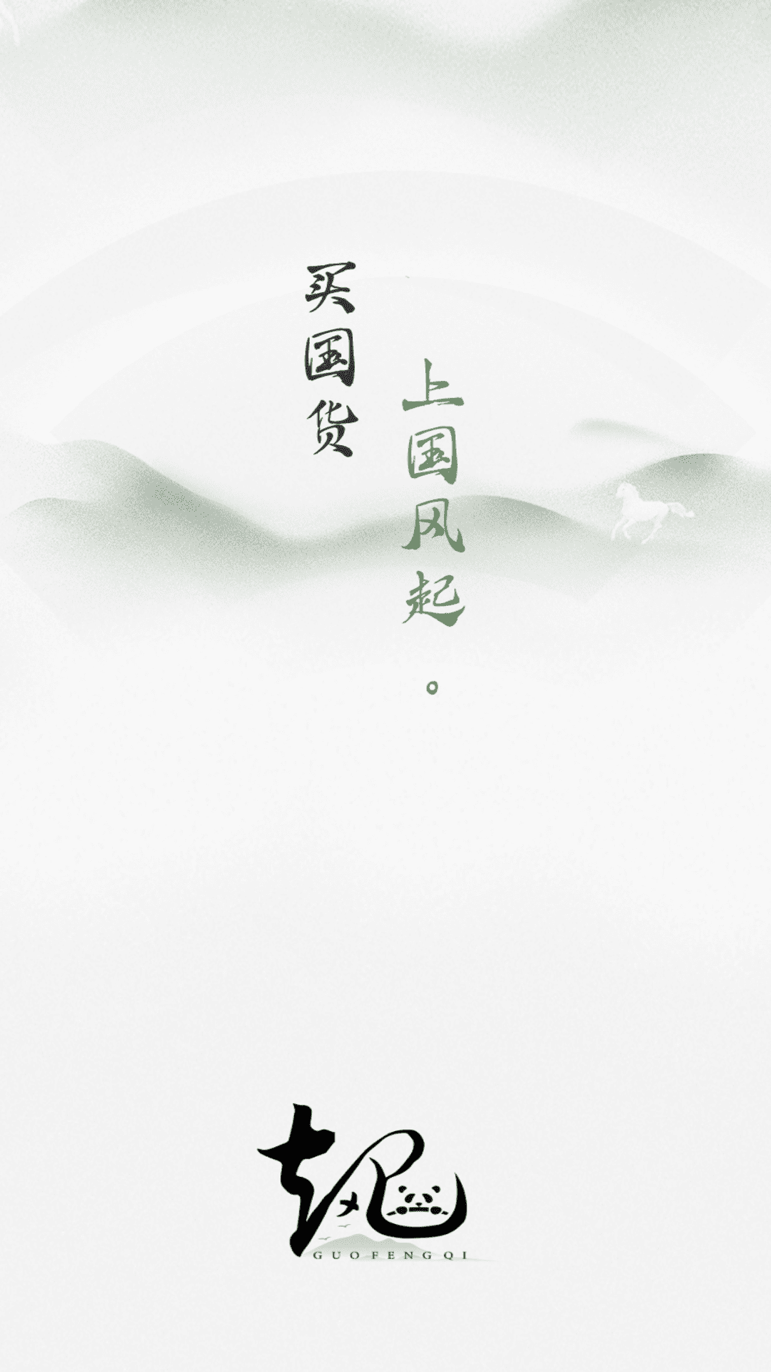 精彩截图-国风起2026官方新版