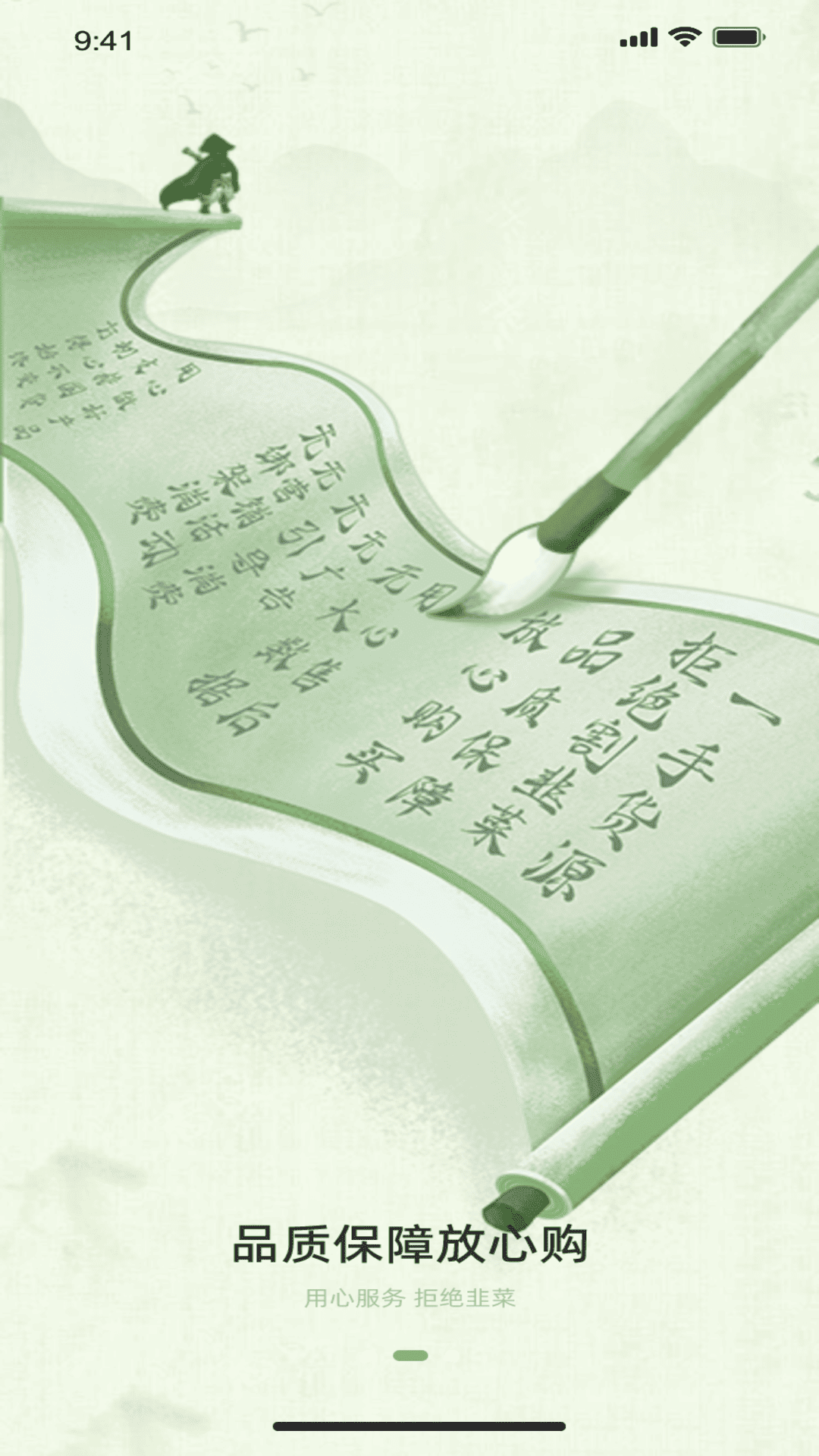 精彩截图-国风起2026官方新版