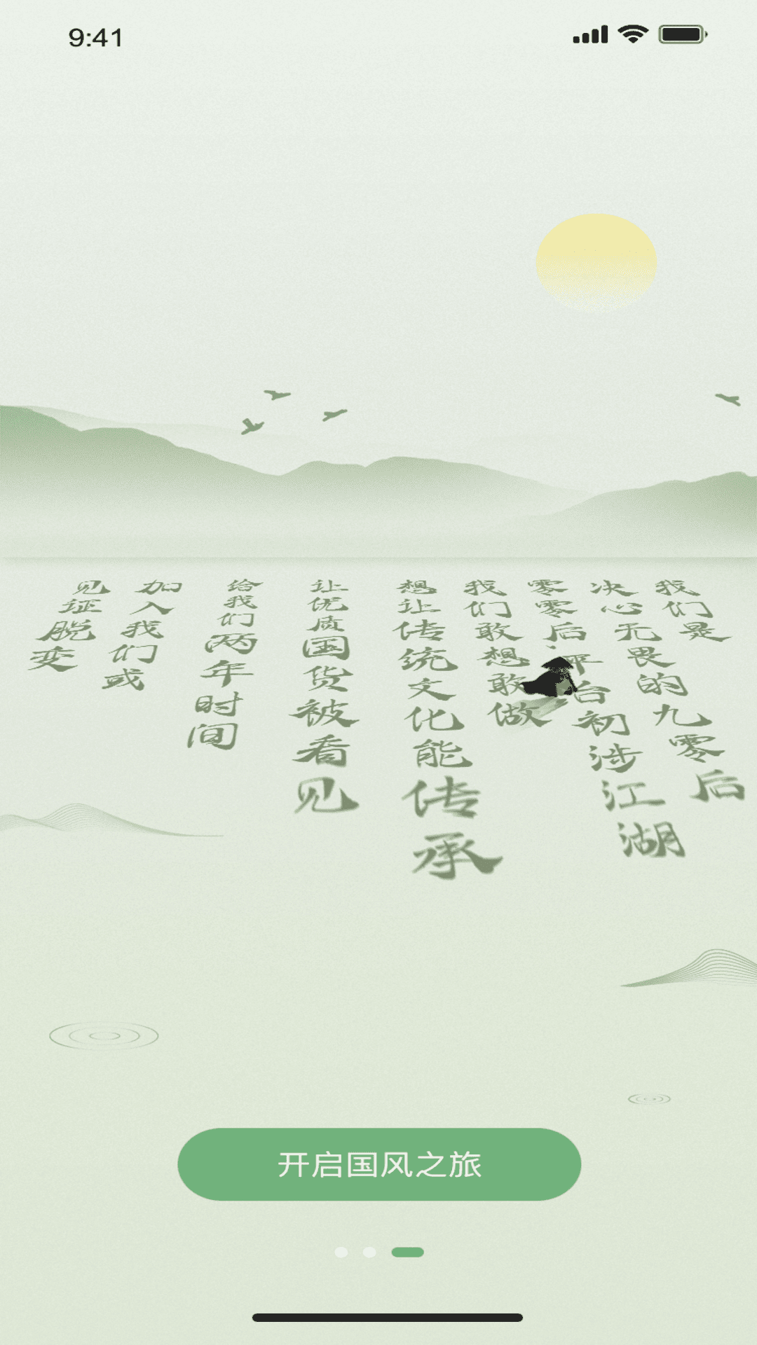 精彩截图-国风起2026官方新版