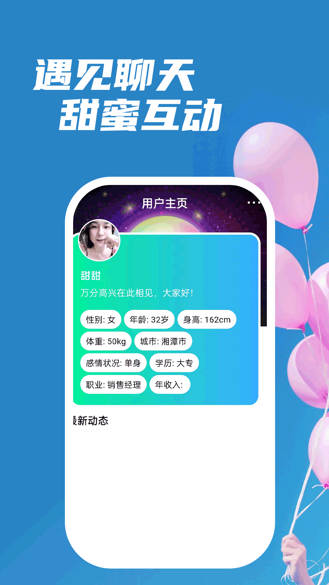 精彩截图-陌友寻陌生人视频聊天交友相识2025官方新版