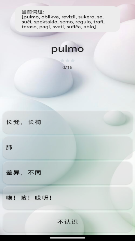 精彩截图-Esvorto2025官方新版