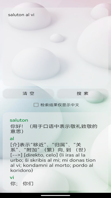 精彩截图-Esvorto2026官方新版