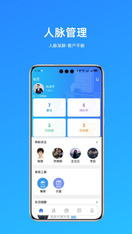 高客云脉 截图 1