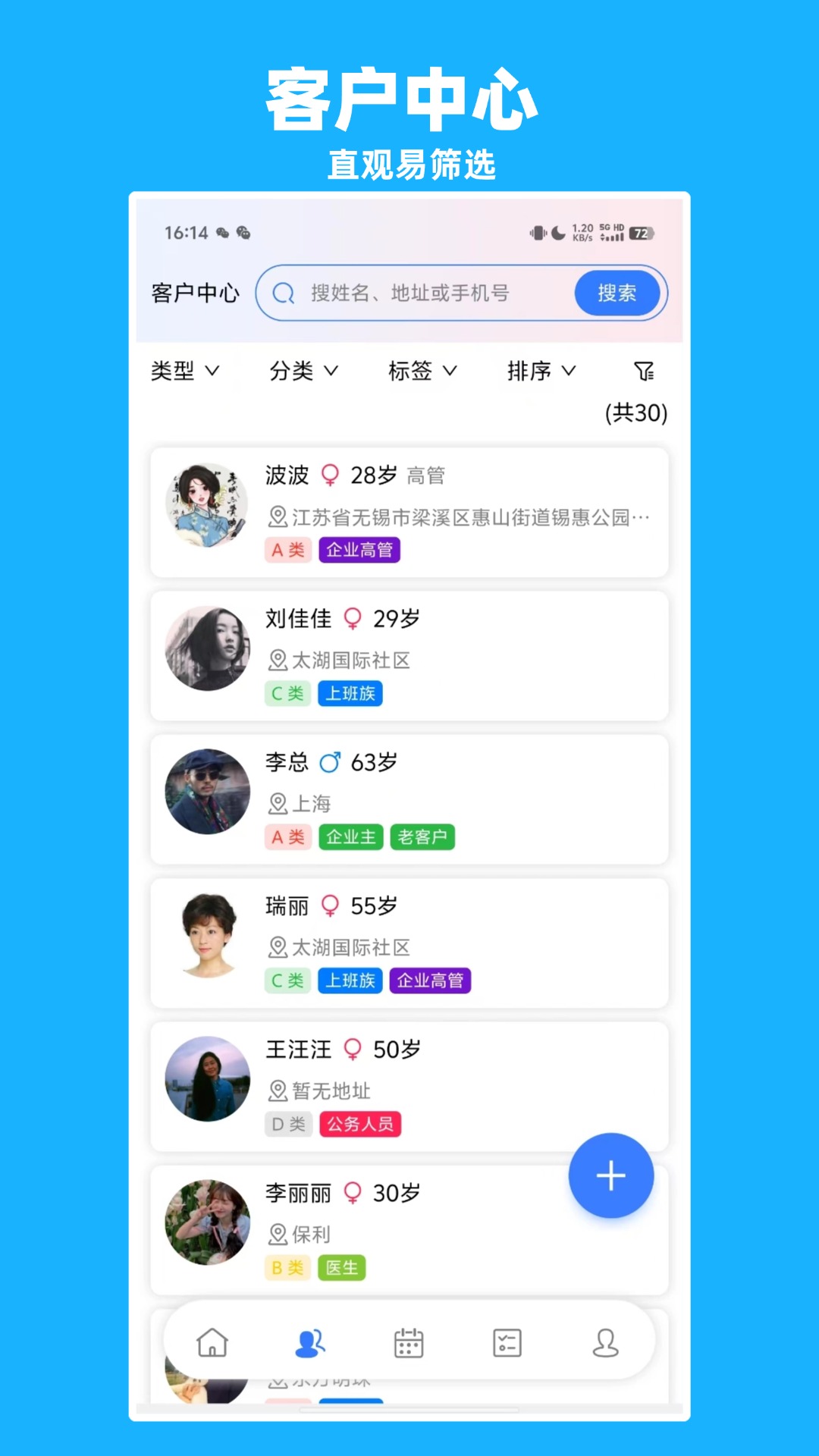 精彩截图-高客云脉2026官方新版