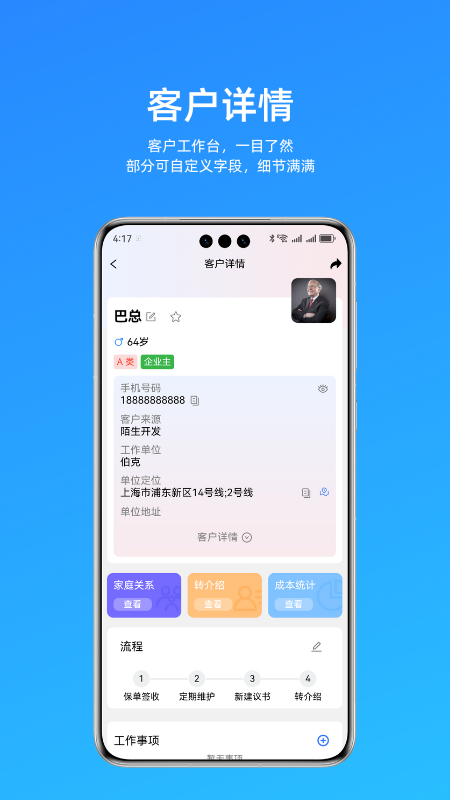 高客云脉 截图 2