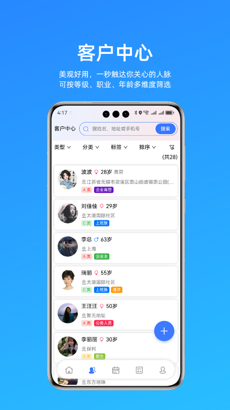 高客云脉 截图 3