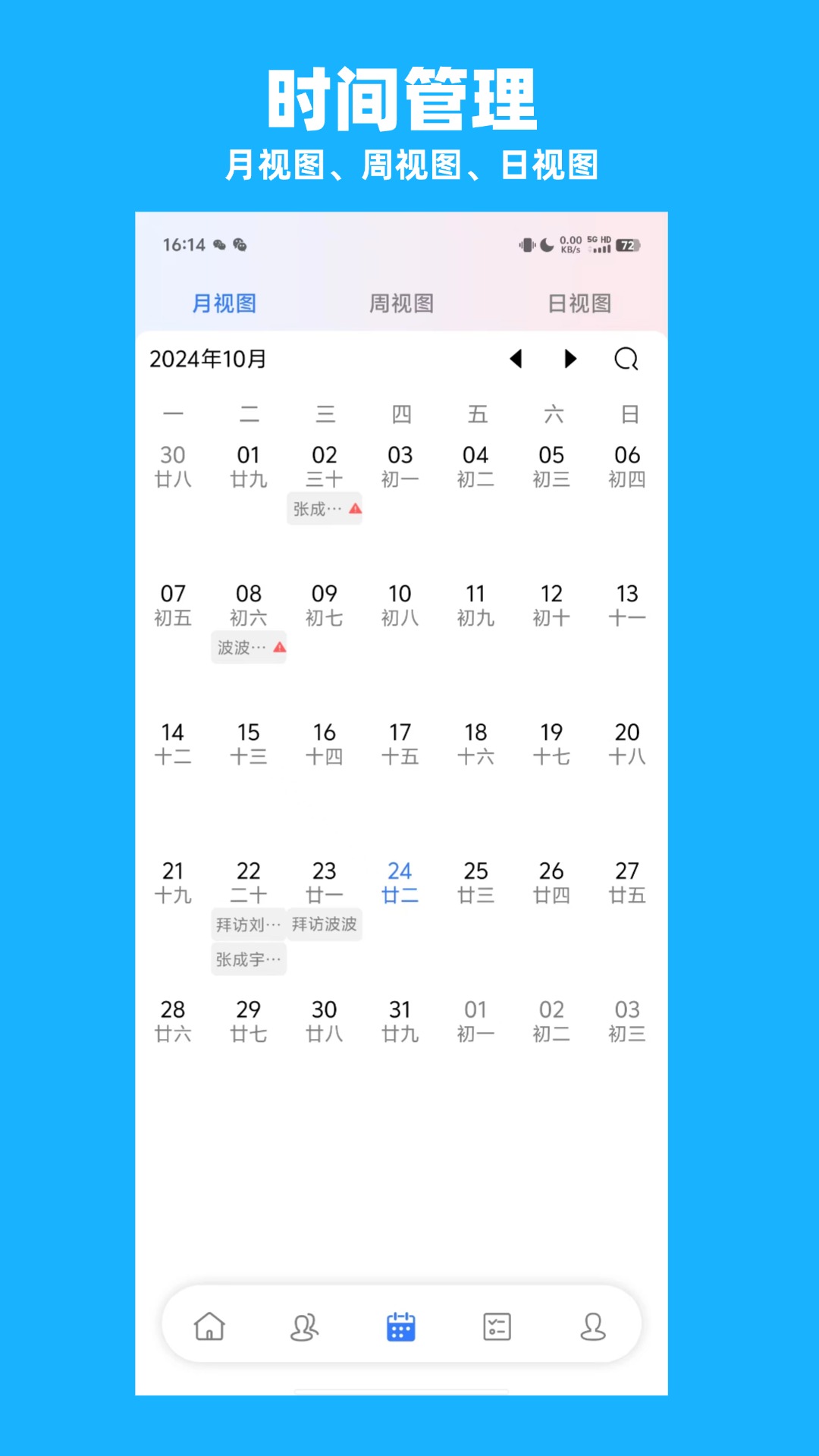 精彩截图-高客云脉2026官方新版