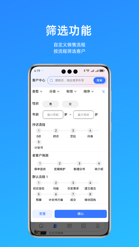 高客云脉 截图 4