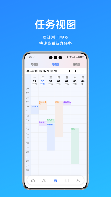 高客云脉 截图 5