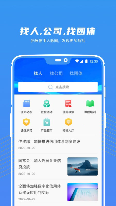精彩截图-商爆2026官方新版
