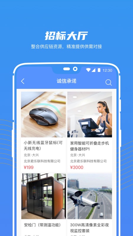精彩截图-商爆2026官方新版