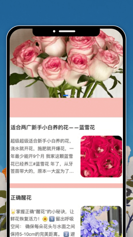 花恋时刻 截图 1