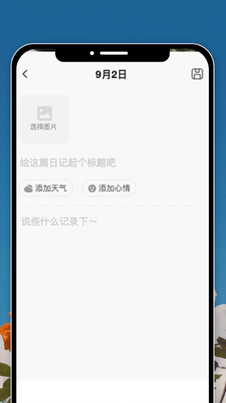 花恋时刻 截图 3