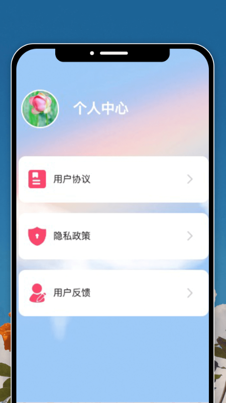 花恋时刻 截图 5