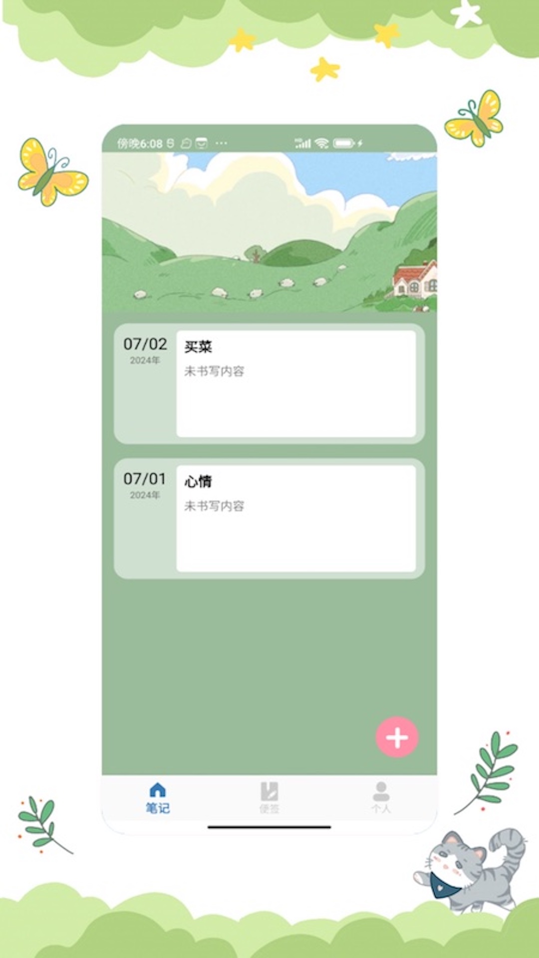 精彩截图-iciti2025官方新版