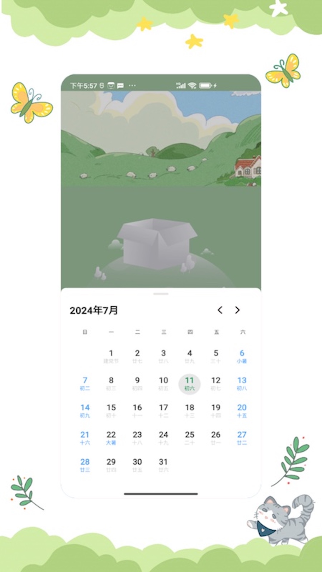 精彩截图-iciti2025官方新版