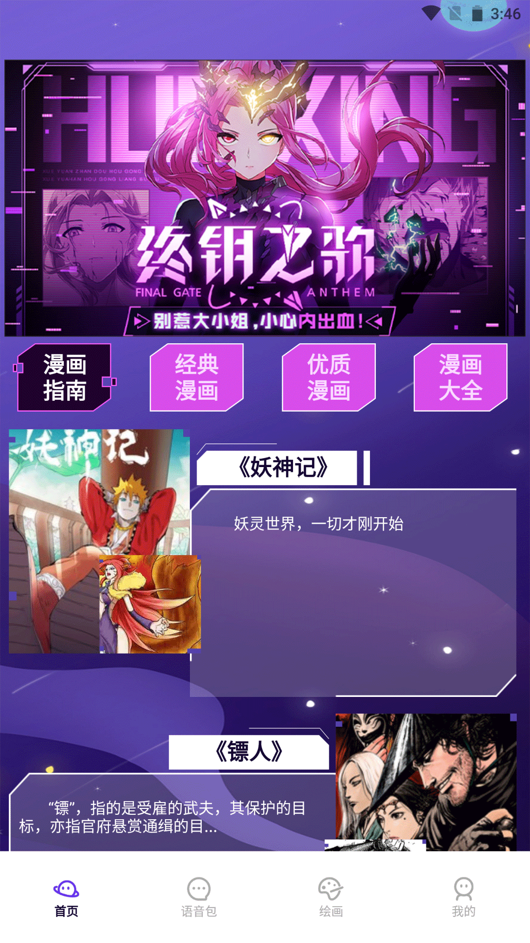 精彩截图-36漫画盒子2026官方新版