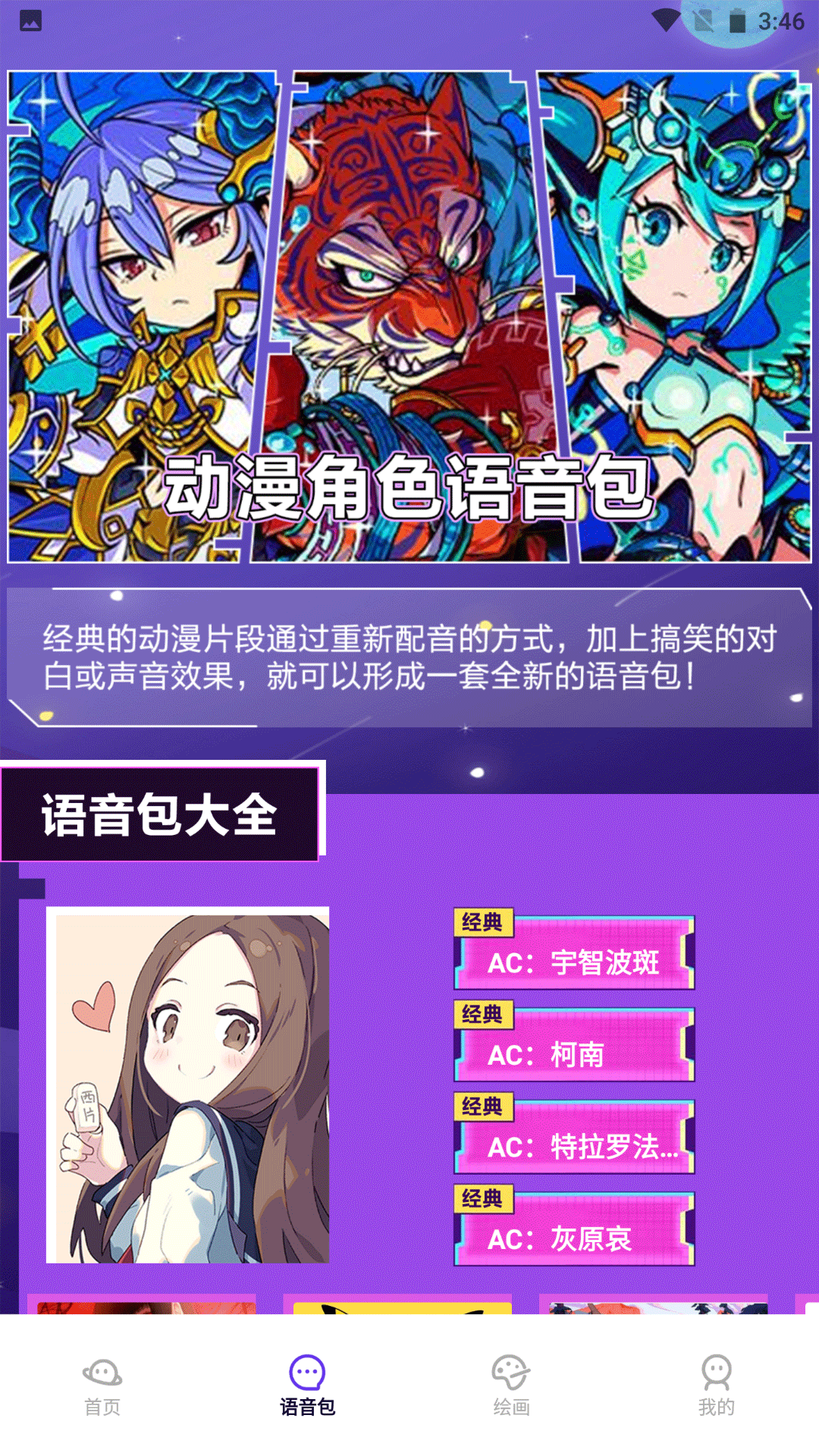 精彩截图-36漫画盒子2026官方新版