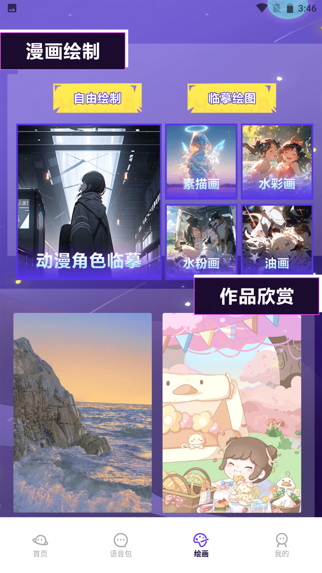 精彩截图-36漫画盒子2026官方新版