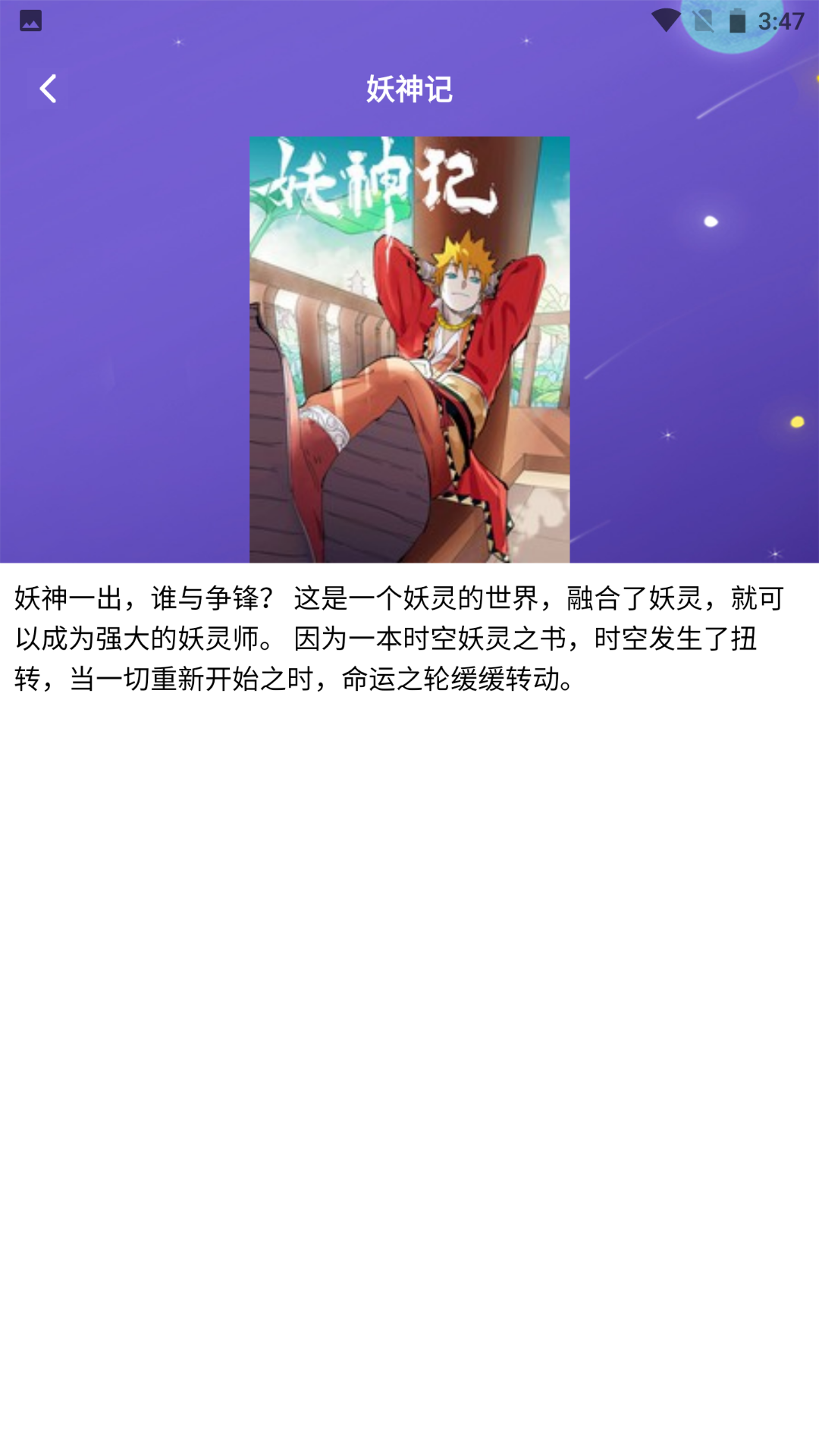 精彩截图-36漫画盒子2026官方新版